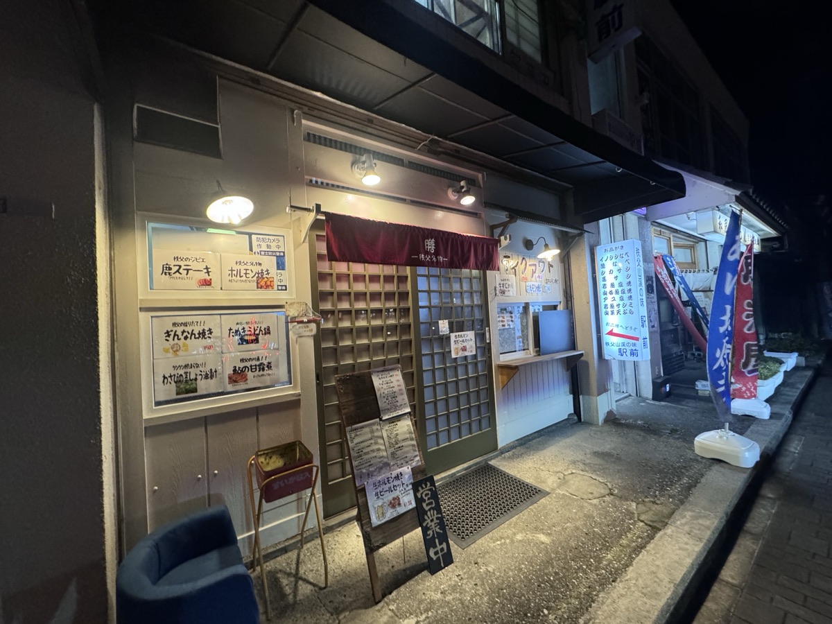 秩父 そば膳の料理