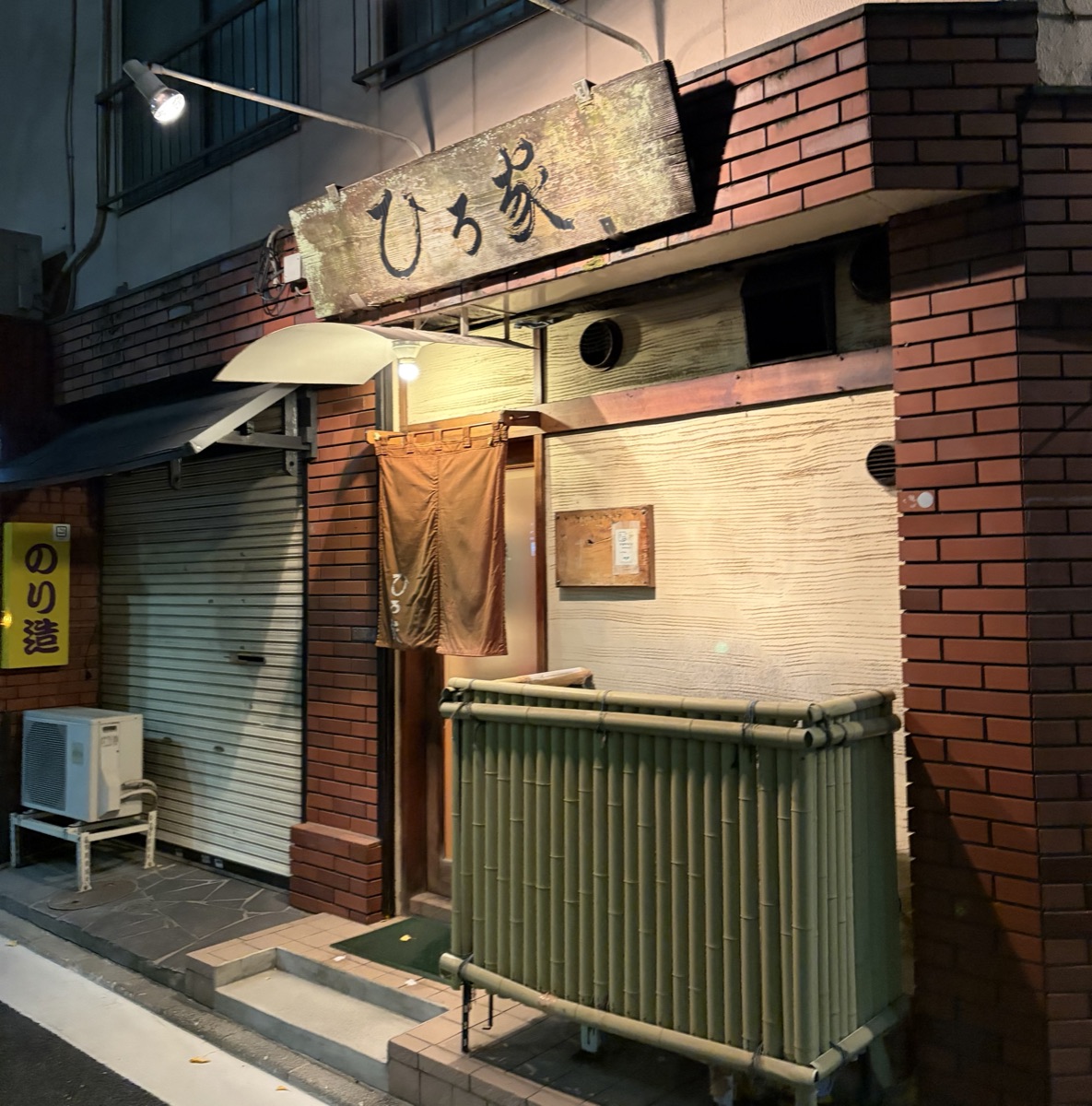 ひろ家の料理