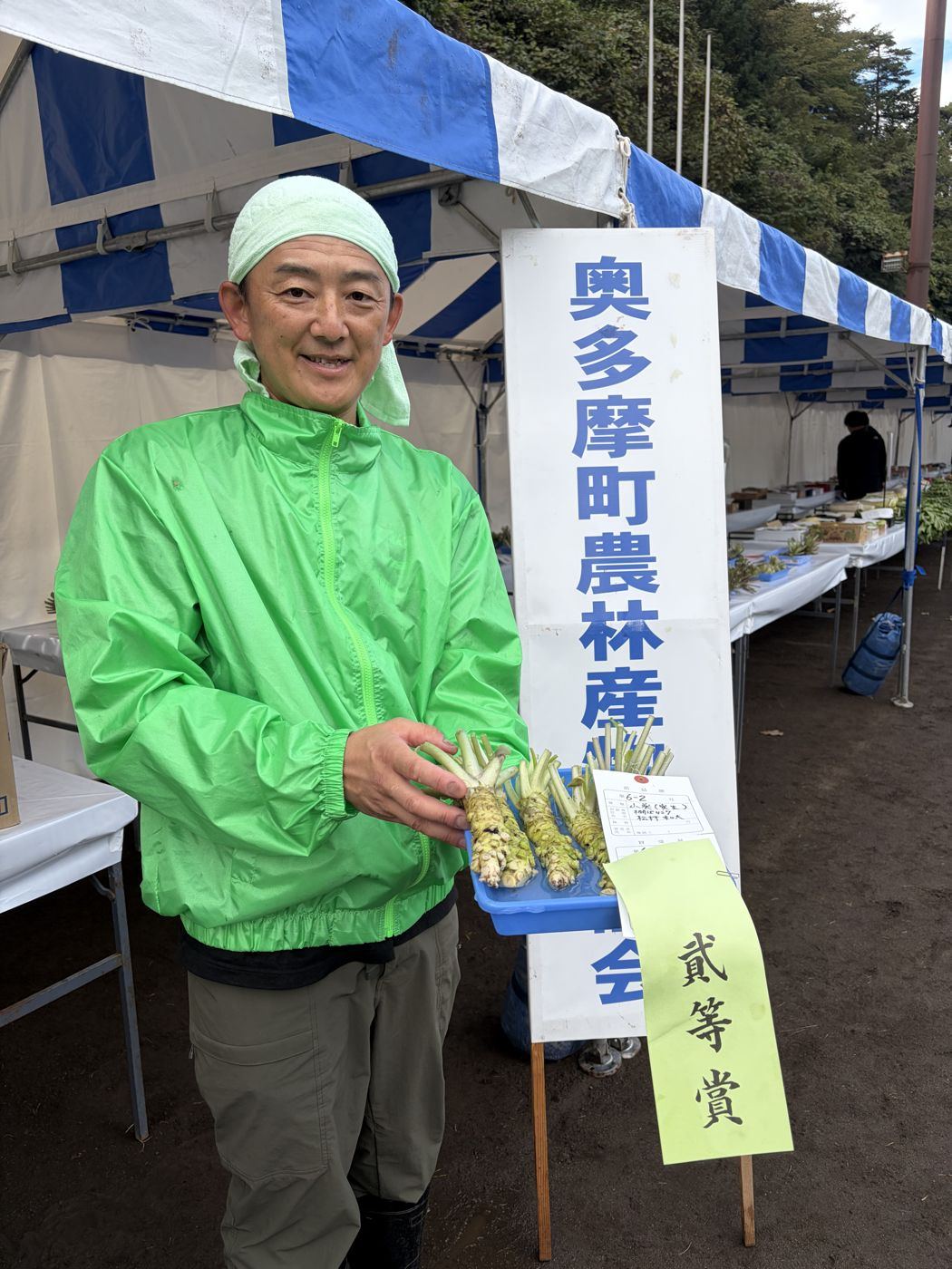 奥多摩町農林産物品評会で貳等賞をいただいたわさびと